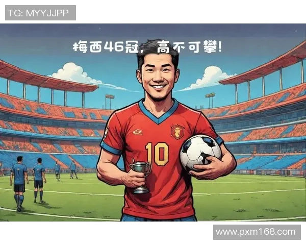 梅西卡通形象展现足坛传奇魅力，畅游精彩足球世界