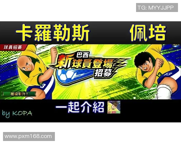 打造梦幻足球阵容 你的球星头像定制之旅